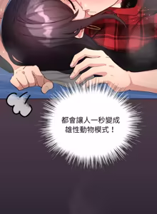 Page 762 of 配角的生存任务 | 配角的生存任務 1-77 - preview thumbnail