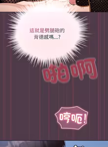 Page 770 of 配角的生存任务 | 配角的生存任務 1-77 - preview thumbnail