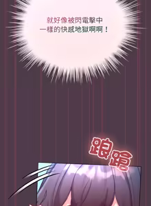 Page 771 of 配角的生存任务 | 配角的生存任務 1-77 - preview thumbnail