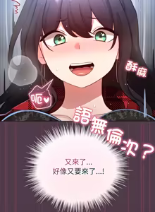 Page 772 of 配角的生存任务 | 配角的生存任務 1-77 - preview thumbnail