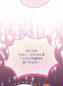 Page 786 of 配角的生存任务 | 配角的生存任務 1-77 - preview thumbnail