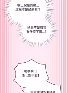 Page 800 of 配角的生存任务 | 配角的生存任務 1-77 - preview thumbnail