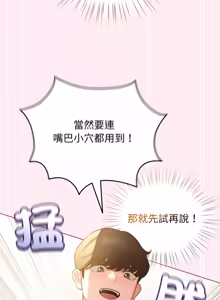 Page 829 of 配角的生存任务 | 配角的生存任務 1-77 - preview thumbnail