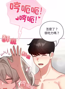 Page 833 of 配角的生存任务 | 配角的生存任務 1-77 - preview thumbnail