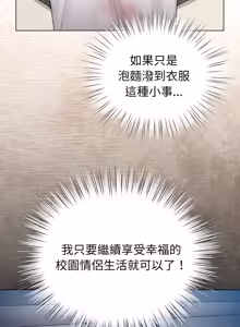 Page 848 of 配角的生存任务 | 配角的生存任務 1-77 - preview thumbnail