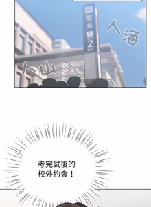 Page 850 of 配角的生存任务 | 配角的生存任務 1-77 - preview thumbnail