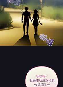 Page 854 of 配角的生存任务 | 配角的生存任務 1-77 - preview thumbnail