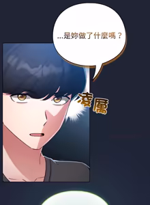 Page 868 of 配角的生存任务 | 配角的生存任務 1-77 - preview thumbnail