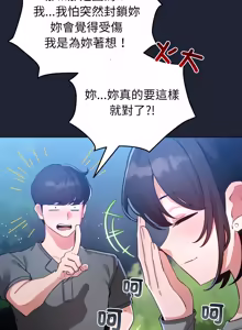 Page 869 of 配角的生存任务 | 配角的生存任務 1-77 - preview thumbnail