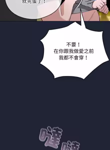 Page 872 of 配角的生存任务 | 配角的生存任務 1-77 - preview thumbnail