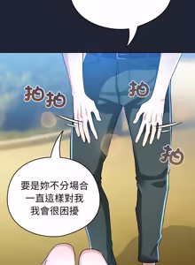 Page 880 of 配角的生存任务 | 配角的生存任務 1-77 - preview thumbnail