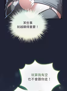 Page 886 of 配角的生存任务 | 配角的生存任務 1-77 - preview thumbnail