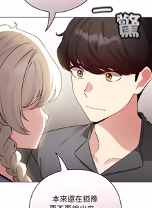 Page 894 of 配角的生存任务 | 配角的生存任務 1-77 - preview thumbnail