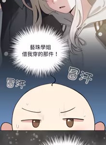 Page 895 of 配角的生存任务 | 配角的生存任務 1-77 - preview thumbnail