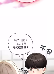 Page 903 of 配角的生存任务 | 配角的生存任務 1-77 - preview thumbnail