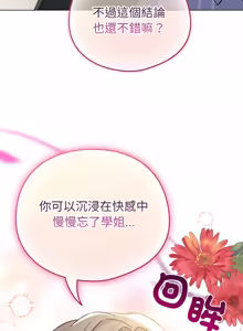 Page 904 of 配角的生存任务 | 配角的生存任務 1-77 - preview thumbnail