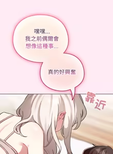 Page 905 of 配角的生存任务 | 配角的生存任務 1-77 - preview thumbnail