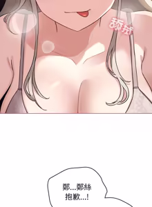 Page 908 of 配角的生存任务 | 配角的生存任務 1-77 - preview thumbnail