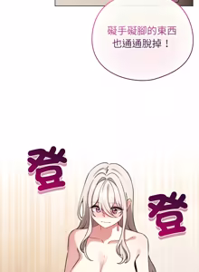 Page 911 of 配角的生存任务 | 配角的生存任務 1-77 - preview thumbnail
