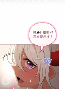 Page 930 of 配角的生存任务 | 配角的生存任務 1-77 - preview thumbnail