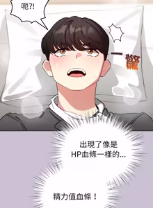 Page 933 of 配角的生存任务 | 配角的生存任務 1-77 - preview thumbnail