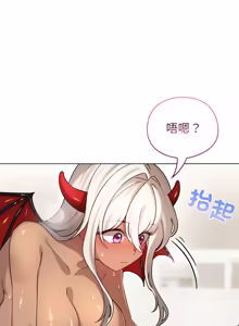 Page 938 of 配角的生存任务 | 配角的生存任務 1-77 - preview thumbnail
