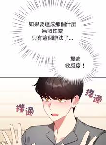 Page 941 of 配角的生存任务 | 配角的生存任務 1-77 - preview thumbnail