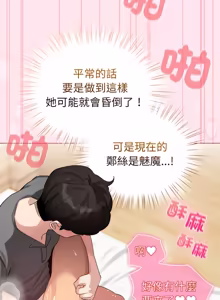 Page 945 of 配角的生存任务 | 配角的生存任務 1-77 - preview thumbnail
