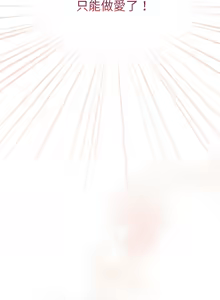 Page 95 of 配角的生存任务 | 配角的生存任務 1-77 - preview thumbnail