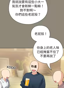 Page 96 of 配角的生存任务 | 配角的生存任務 1-77 - preview thumbnail
