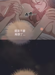 Page 961 of 配角的生存任务 | 配角的生存任務 1-77 - preview thumbnail