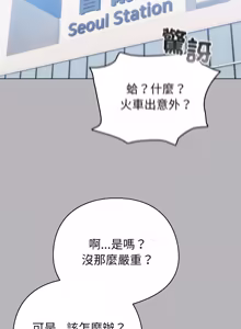 Page 978 of 配角的生存任务 | 配角的生存任務 1-77 - preview thumbnail