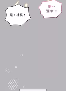 Page 979 of 配角的生存任务 | 配角的生存任務 1-77 - preview thumbnail