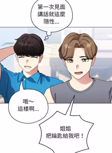 Page 982 of 配角的生存任务 | 配角的生存任務 1-77 - preview thumbnail