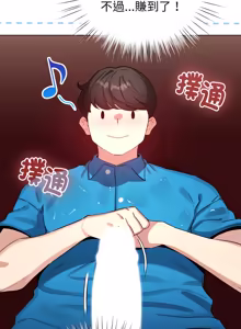 Page 996 of 配角的生存任务 | 配角的生存任務 1-77 - preview thumbnail