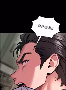 Page 1006 of 狱火重生 | 獄火重生 1-80 - preview thumbnail