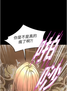 Page 109 of 狱火重生 | 獄火重生 1-80 - preview thumbnail