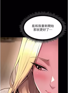 Page 1105 of 狱火重生 | 獄火重生 1-80 - preview thumbnail