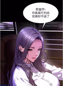 Page 1108 of 狱火重生 | 獄火重生 1-80 - preview thumbnail