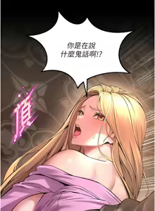Page 111 of 狱火重生 | 獄火重生 1-80 - preview thumbnail