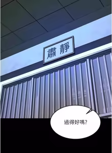 Page 1203 of 狱火重生 | 獄火重生 1-80 - preview thumbnail