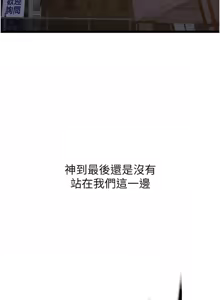 Page 129 of 狱火重生 | 獄火重生 1-80 - preview thumbnail