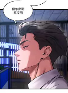 Page 133 of 狱火重生 | 獄火重生 1-80 - preview thumbnail