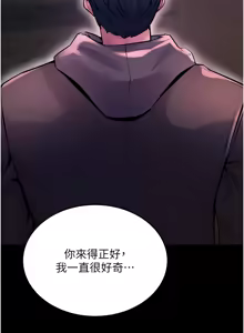 Page 143 of 狱火重生 | 獄火重生 1-80 - preview thumbnail