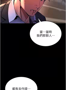Page 148 of 狱火重生 | 獄火重生 1-80 - preview thumbnail