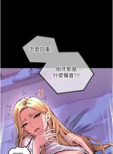 Page 168 of 狱火重生 | 獄火重生 1-80 - preview thumbnail