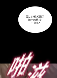 Page 171 of 狱火重生 | 獄火重生 1-80 - preview thumbnail