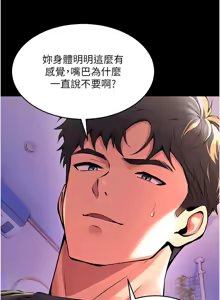 Page 172 of 狱火重生 | 獄火重生 1-80 - preview thumbnail