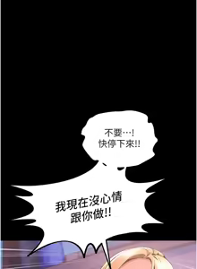 Page 173 of 狱火重生 | 獄火重生 1-80 - preview thumbnail