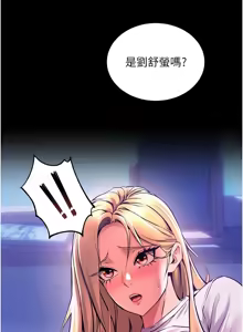 Page 177 of 狱火重生 | 獄火重生 1-80 - preview thumbnail